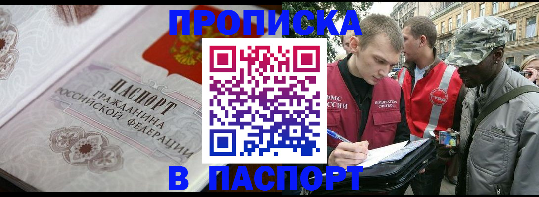 регистрация для дет. сада в Тимашёвске