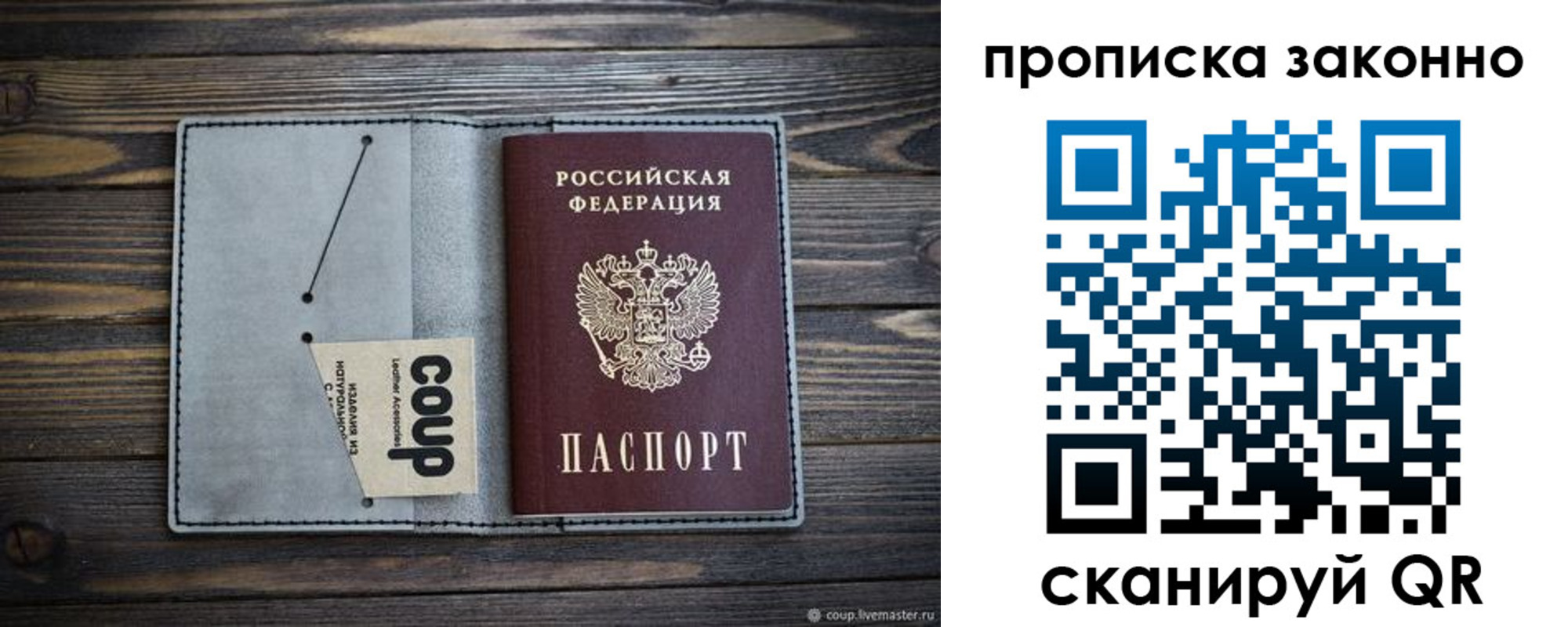 временная регистрация госуслуги в Тимашёвске
