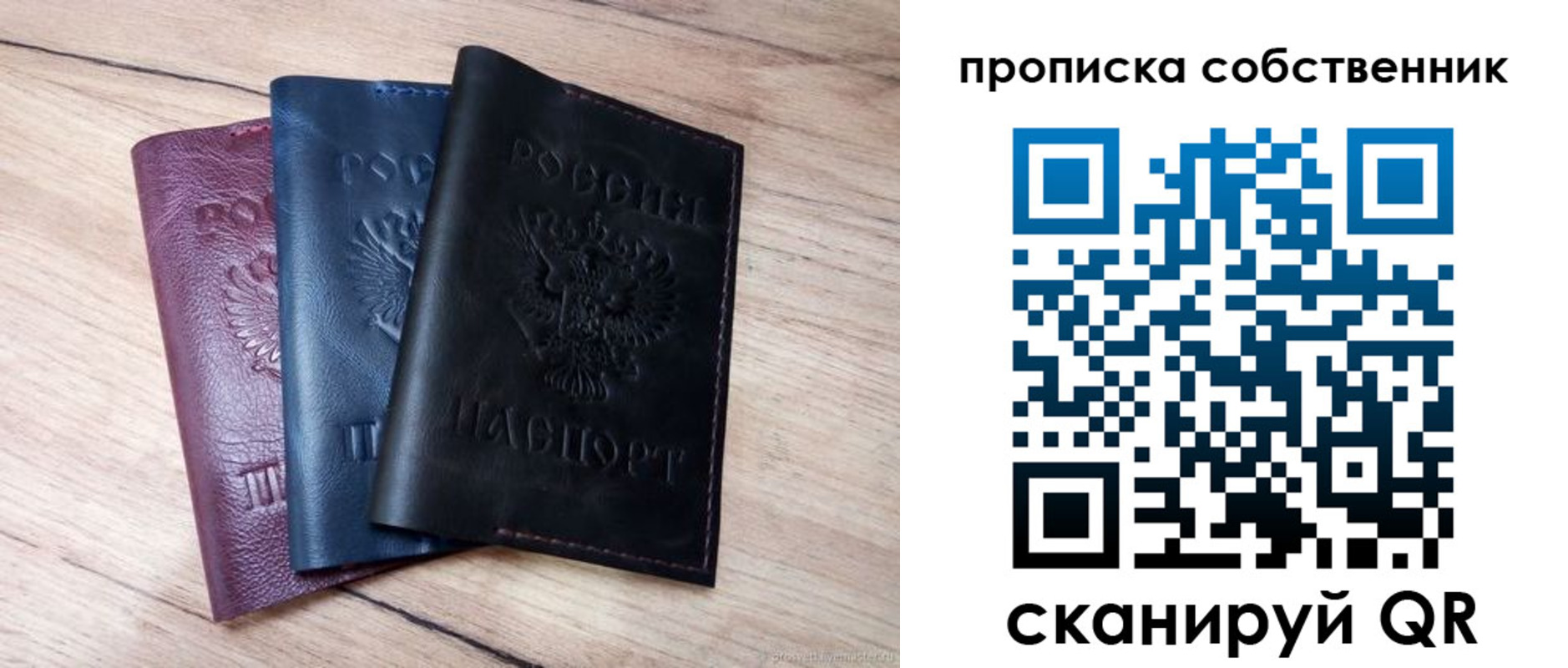 прописка для работы в Тимашёвске