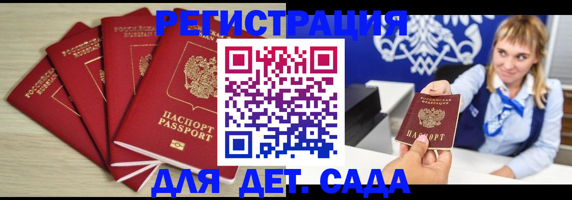 прописка 2025 в Тимашёвске