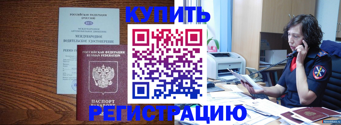 прописка поиск в Тимашёвске