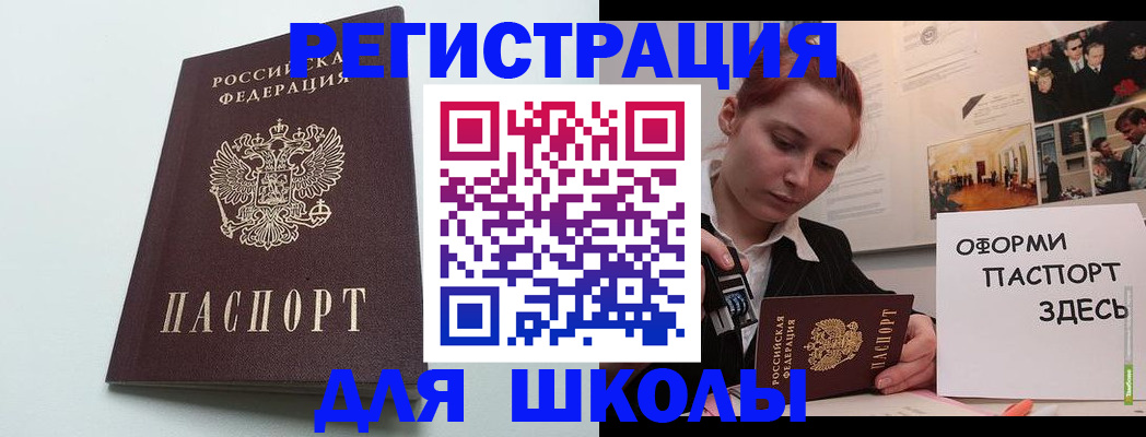 прописка 2025 в Тимашёвске