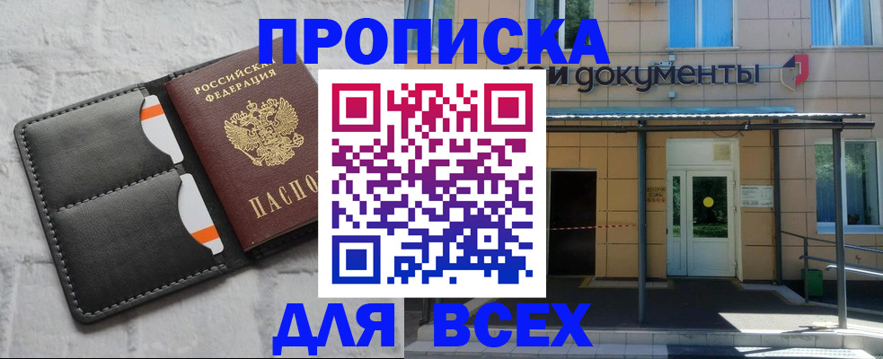 временная регистрация надежно в Тимашёвске